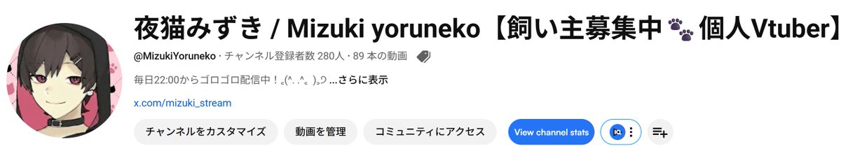 mizuki_stream's tweet photo. 【チャンネル登録者数280人突破📣】
なんとか2月中に達成したよ～！
これからもどんどん伸びていきそうだから
今のうちに君も古参ファンになる？꜀(^. .^꜀  )꜆੭🐾 https://t.co/XfwkJbAiGp