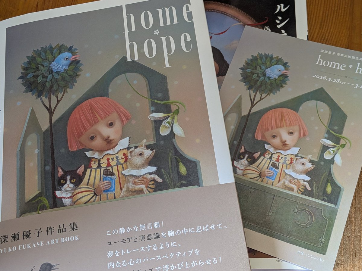昨日はスパンアートギャラリーへ、深瀬優子さんの画集出版記念展を見に