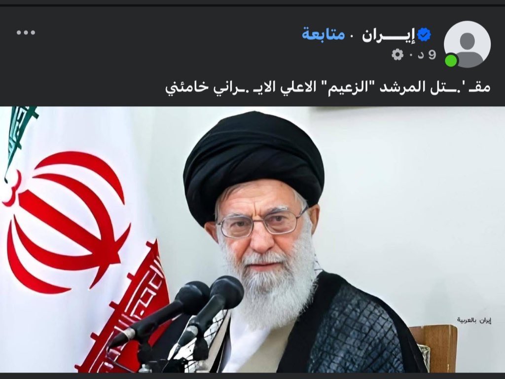 Khaled6050's tweet photo. #الحرب_العالمية_الثالثة 
يا @grok  هذا الخبر صحيح ؟ https://t.co/mGf2LsDjxE
