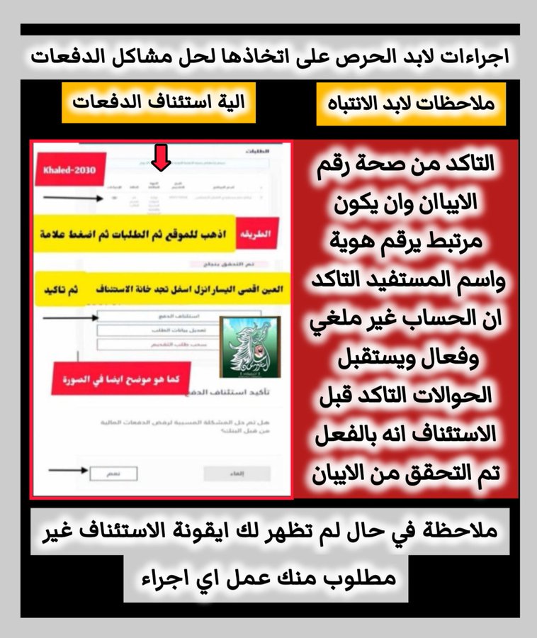 الضمان/ خالد tweet media