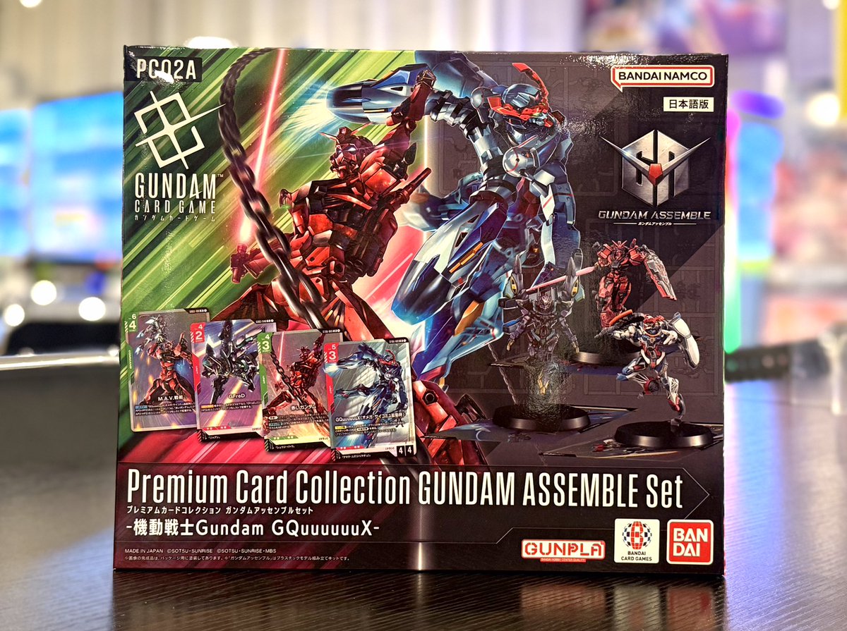 販売情報】 2月28日発売 #ガンダムカードゲーム プレミアムカード