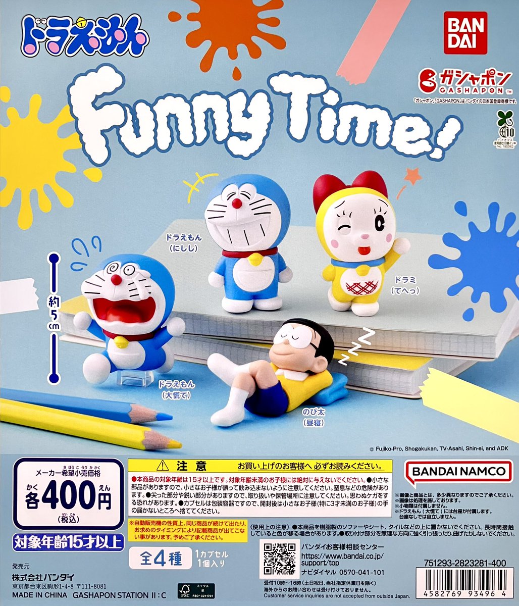 商品投入情報】 ・ドラえもん Funny Time! ・クレヨンしんちゃん