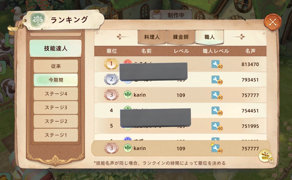 karin tweet media