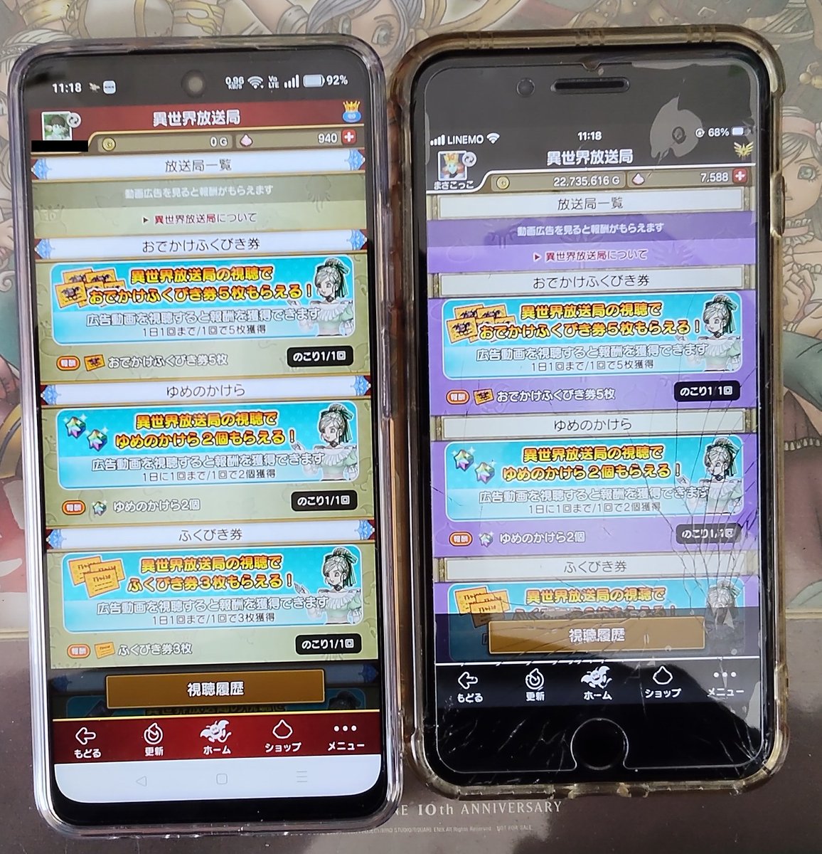 サブ垢ではAndroidの便利ツールを使っていて、
メイン側のiPhone7Plus(!)と毎日、異世界放送局5キャラ周回対決をしているのですが…
今日もiPhoneで25本流す間にAndroidは17本しかこなせず、通算でもiPhoneの26勝2敗😱
Androidはウザ3連広告が足を引っ張ってばかりで…
#DQX #DQ10 #ドラクエ10