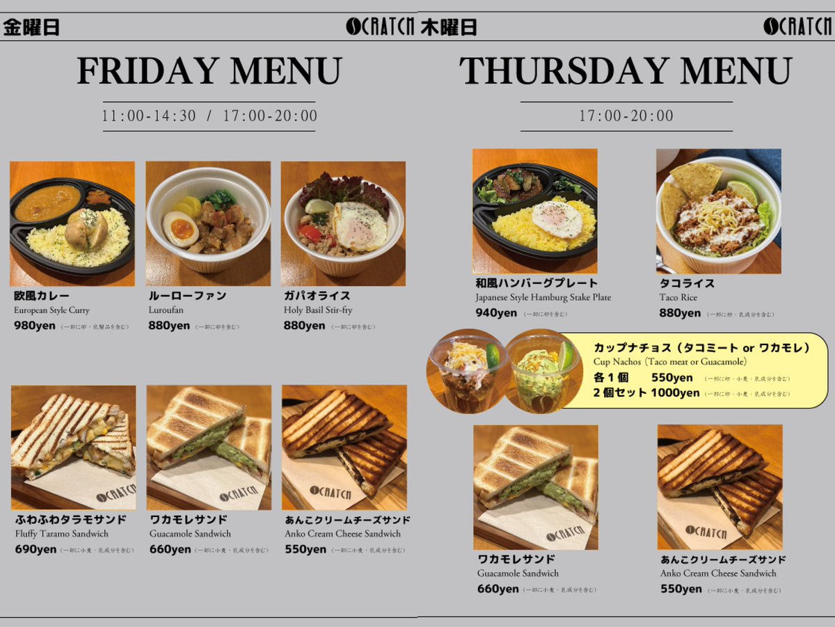 SCRATCH COFFEE 四つ木 tweet media