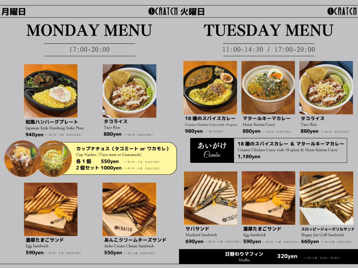 SCRATCH COFFEE 四つ木 tweet media