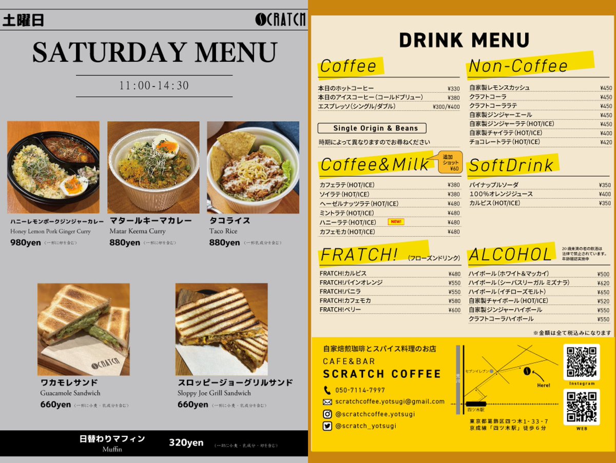 SCRATCH COFFEE 四つ木 tweet media