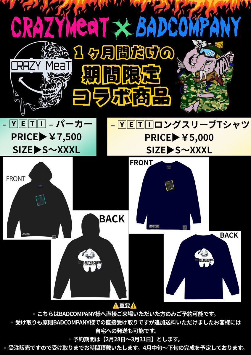 パッチ買った🎵 なんか親近感湧いちゃったので笑 袋がドデカ