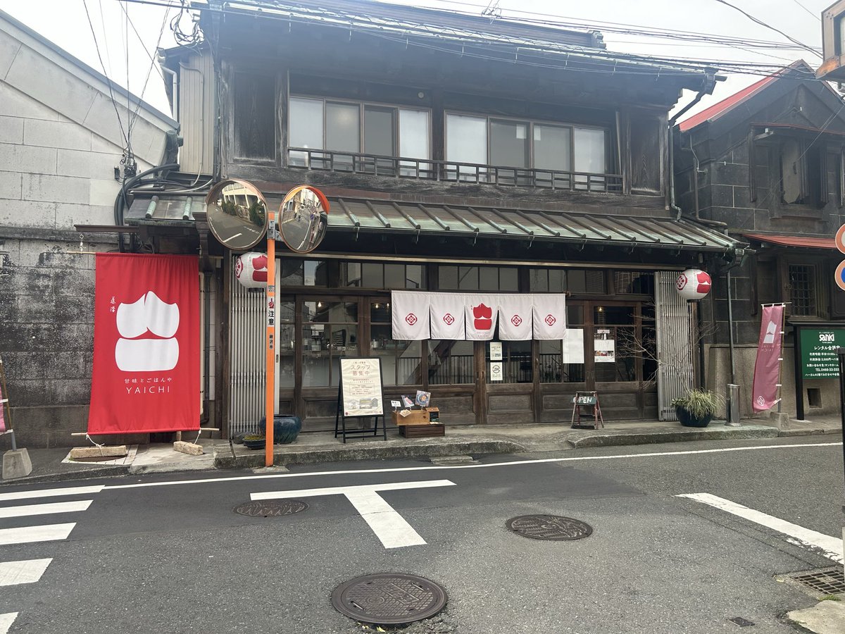 hide37811's tweet photo. 藤沢の古民家カフェ八一で昼食
数量限定の白姫豚リブロースの炭火焼きを注文
シンプルな味付けで素材の良さが出ていて美味しかったです
お���の雰囲気も落ち着いていて癒しの空間でした
デザートの豆花も抜群に美味
また行きます！

#藤沢　#甘味とごはんや八一 https://t.co/hAgFl8xv1c