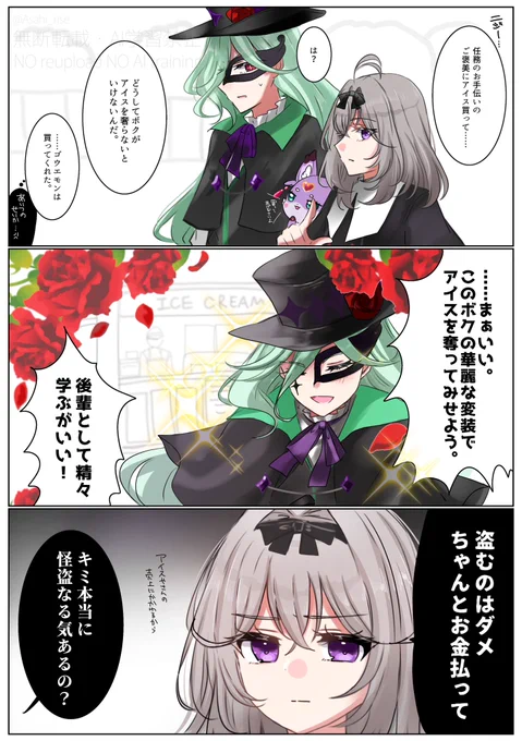 #たんプリ #precure 

ニジー(※先輩)にアイス奢らせるるるかちゃん 

⚠︎︎全てが幻覚 