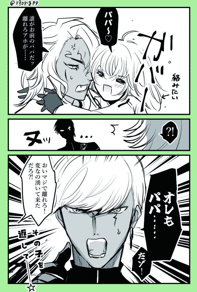 390pigpp's tweet photo. インぐだ♀+概念ソロパパ（再掲） https://t.co/oiLTzeH5ld
