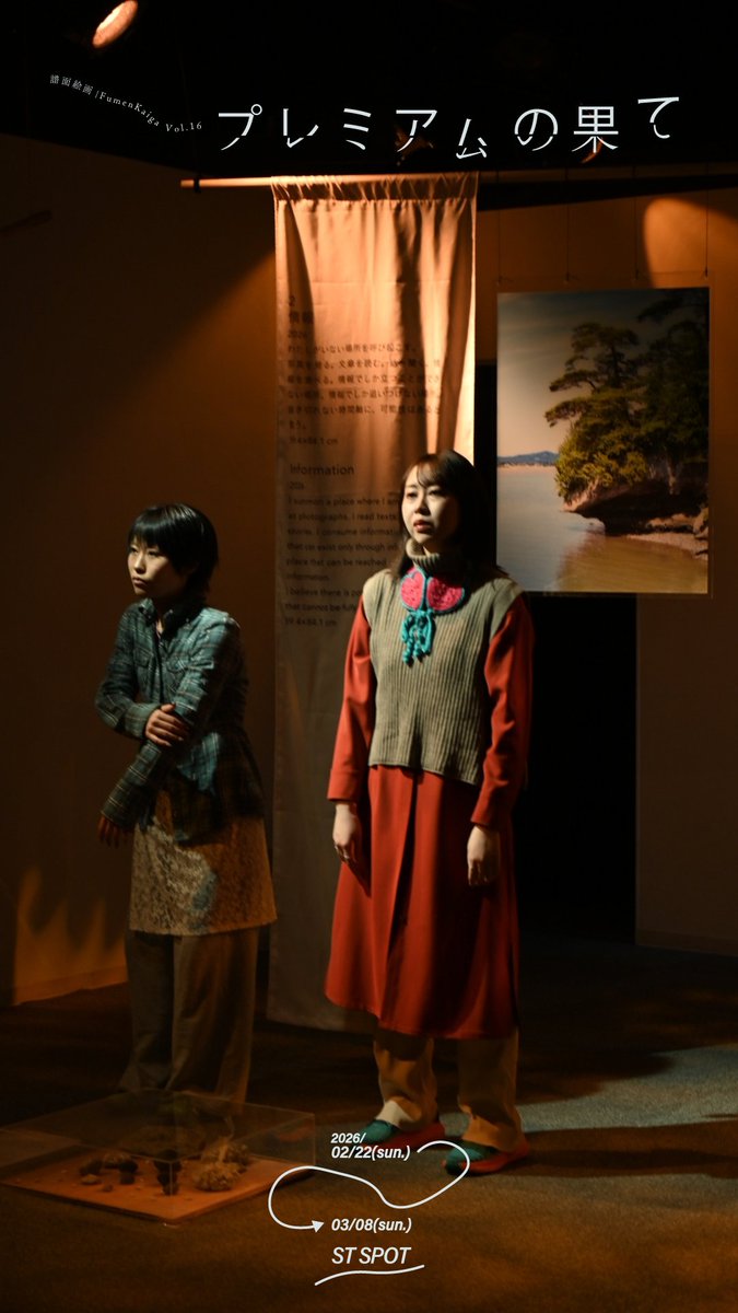 譜面絵画｜FumenKaiga tweet media