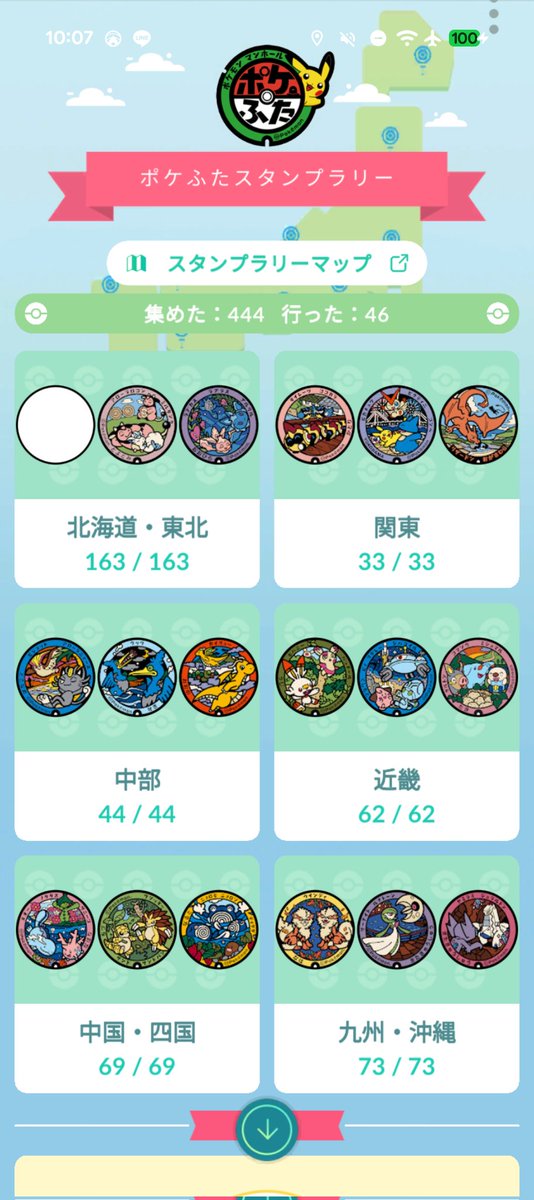 えみ🐼 🇯🇵 tweet media