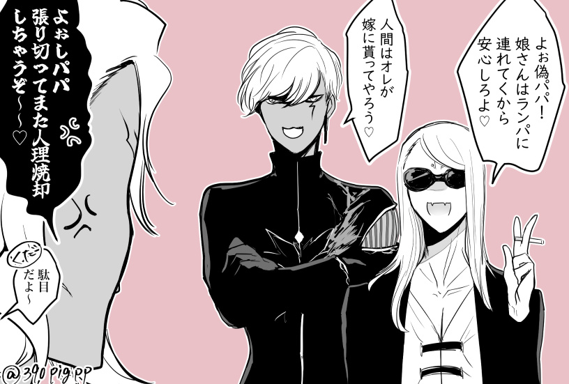 390pigpp's tweet photo. インぐだ♀+概念ソロパパ（再掲） https://t.co/oiLTzeH5ld