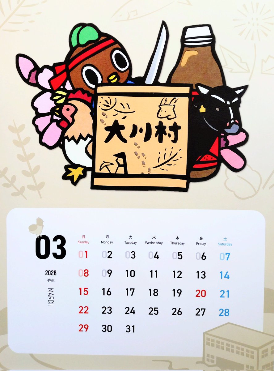 3月のカレンダーは大川村
大川村の切り絵を作ってみました
大川村の情報サイト、おしゃれで素敵です！
#大川村　#切り絵