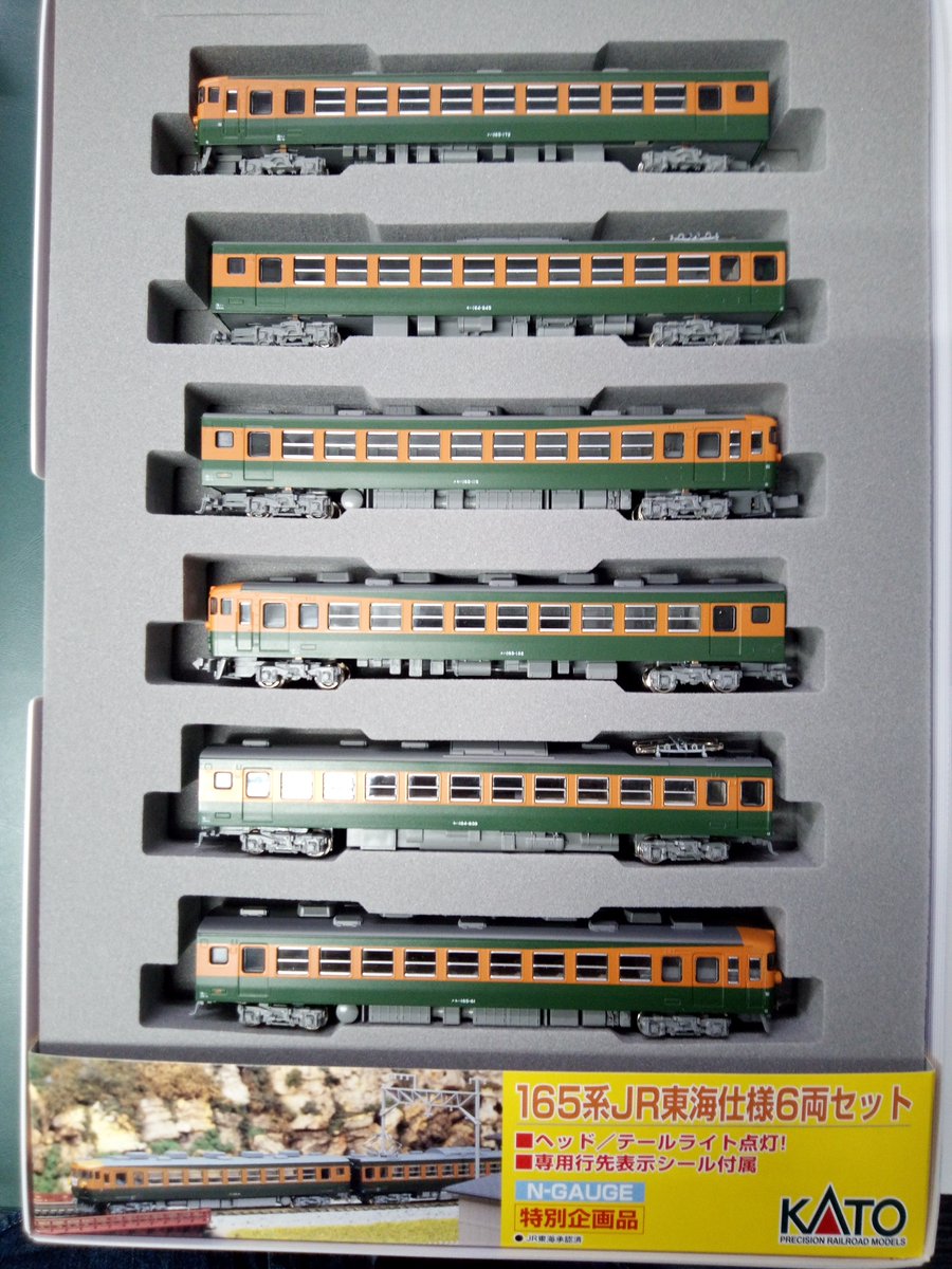 【こじけんさま専用】 KATO10-451 165系　JR東海仕様　6両セット KATO 10-451 165系 JR東海仕様 6両セット （B055-2） - 亀鳥鉄道