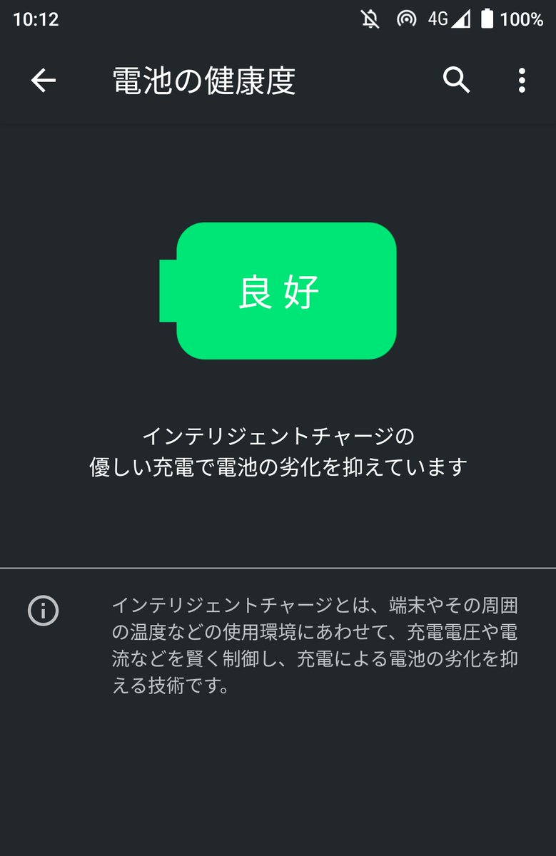 chocomintomicho's tweet photo. なんかバッテリー標準になってしまったのに良好に復帰したのは良いことなのか😶
それとも異常でこのAQUOS SENSE3が終わりなのか https://t.co/yNqObTZKV9
