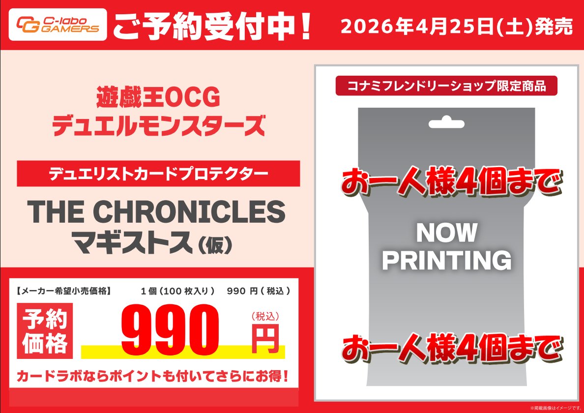 なんば店 予約情報】 ✨4月25日（土）発売✨ 遊戯王OCGデュエル
