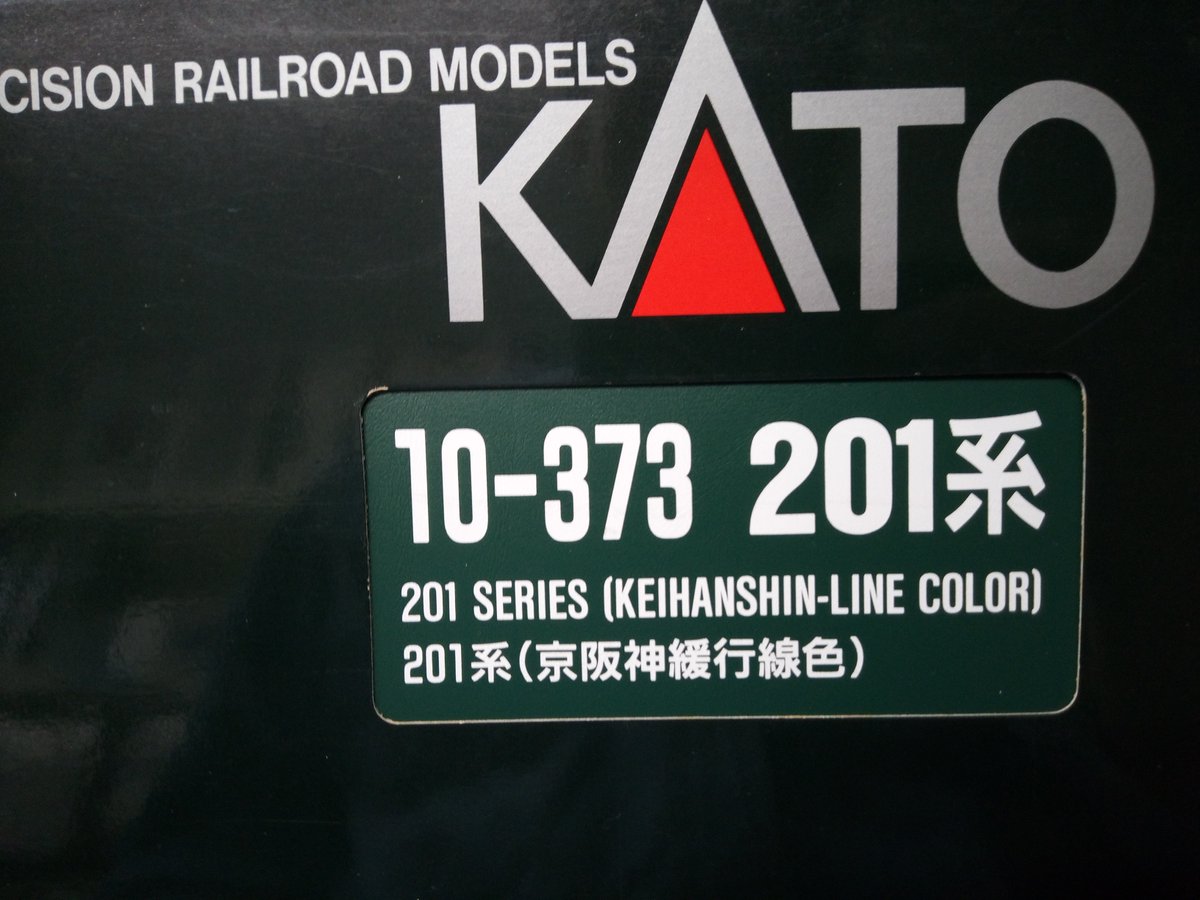 KATO 10-373 201系京阪神緩行線 7両 Yahoo!オークション -「kato 201系 10-373」の落札相場・落札価格