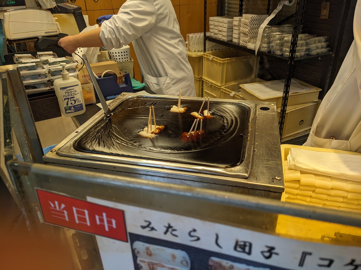 みたらし買ったよ〜今食べたいけど！楽しみ☺️🍡