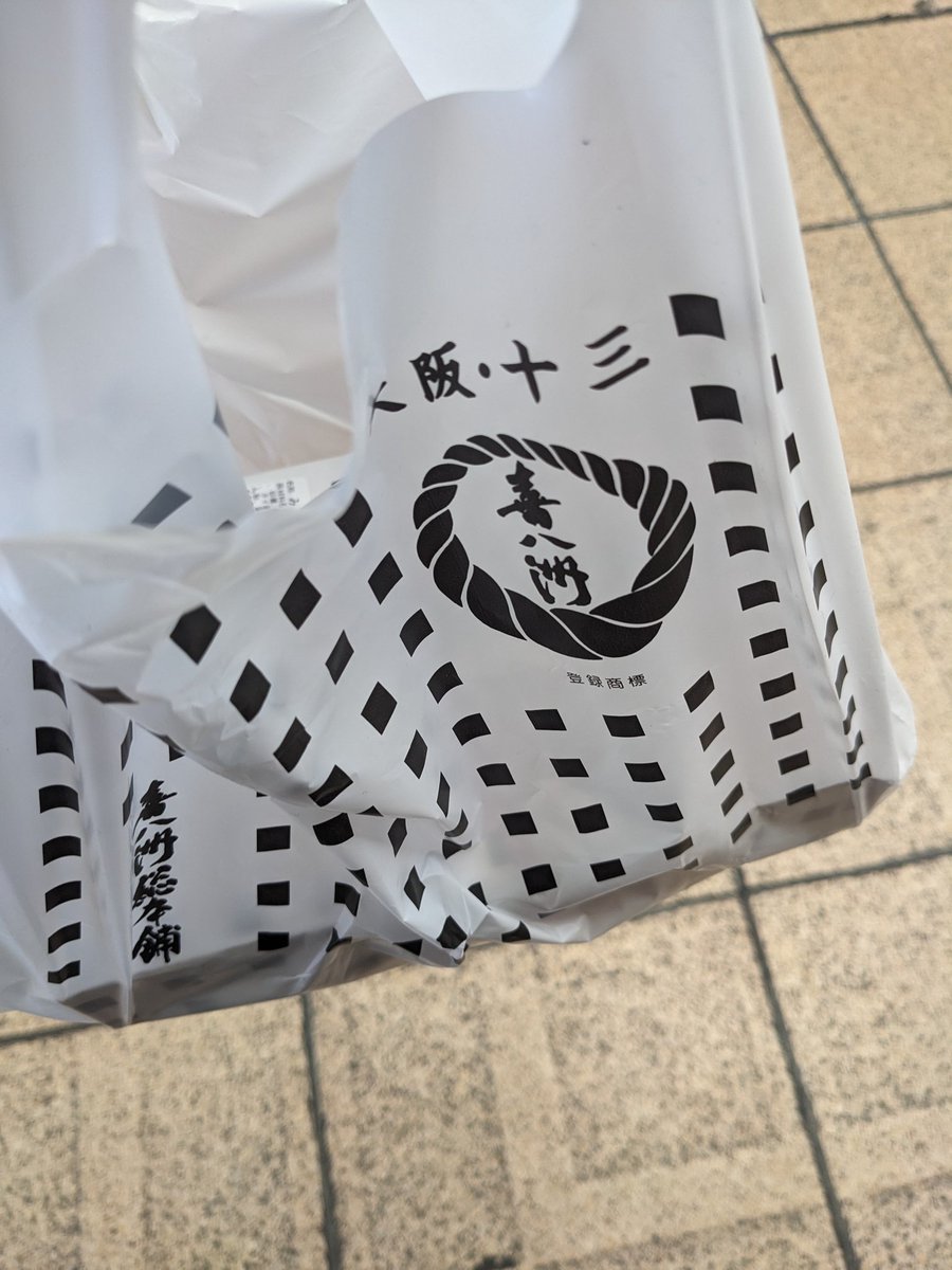 みたらし買ったよ〜今食べたいけど！楽しみ☺️🍡