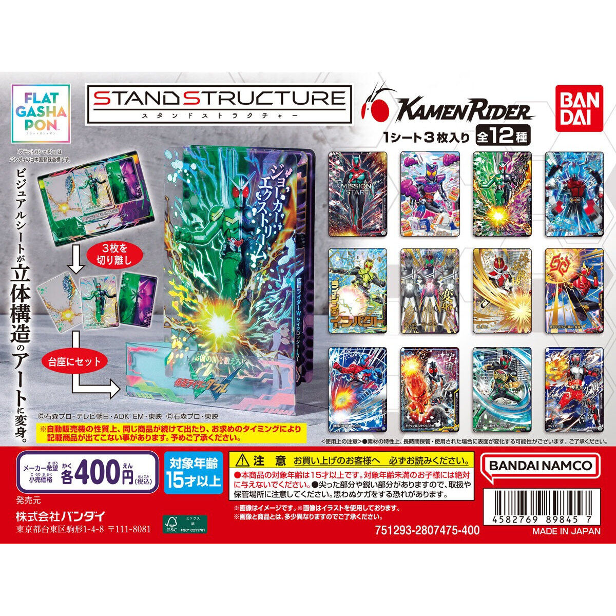 _ladyeve's tweet photo. フラットガシャポン「STAND STRUCTURE(スタンドストラクチャー) 仮面ライダー」が3月発売！
https://t.co/FAsaXcf5PY

1枚のコレクションシートから立体3層構造のスタンドアートが組み上がる新たなコレクションフォーマットが登場！#PR https://t.co/1OV7OBpaDO