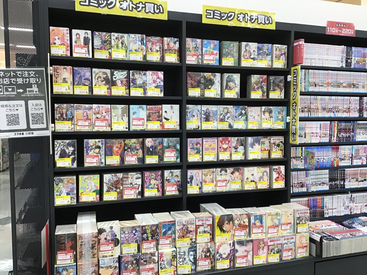 🉐ふるほんまとめ買いセール開催中🉐 最終日となりました‼️ ⬇️ふる