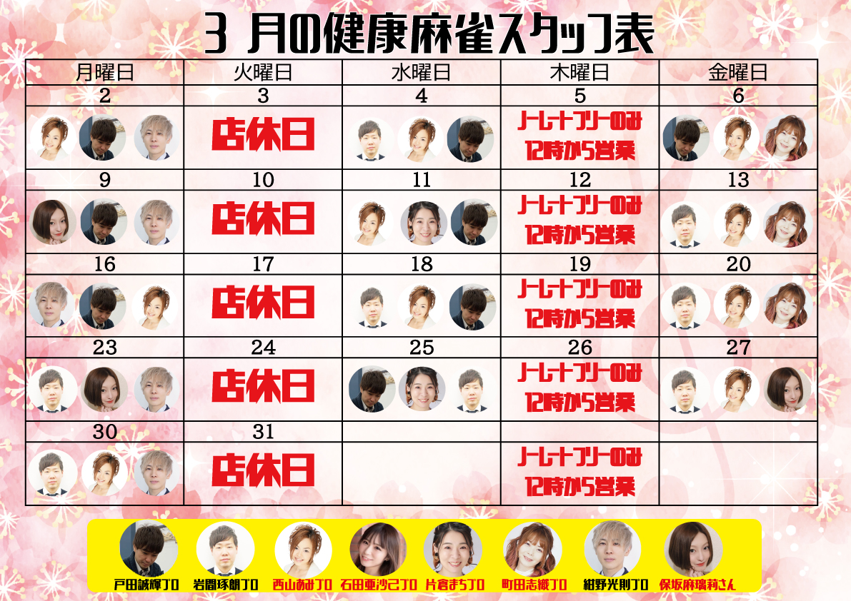 まあじゃん京王 tweet media