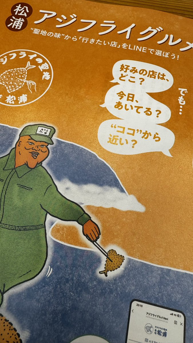 earlzio's tweet photo. 昨夜は日本一？のアジフライの聖地、松浦で、フライの他アジ刺し、活きコウ貝を… https://t.co/2ZwJ8lQtrH