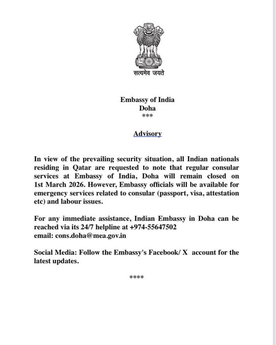 DDNewsMalayalam's tweet image. നിലവിലുള്ള സുരക്ഷാ സാഹചര്യം കണക്കിലെടുത്ത് ദോഹയിലെ ഇന്ത്യൻ എംബസിയിലെ പതിവ് കോൺസുലാർ സേവനങ്ങൾ ഇന്ന് മുതൽ നിർത്തിവയ്ക്കുന്നു. എന്നാൽ, പാസ്‌പോർട്ട്, വിസ, അറ്റസ്റ്റേഷൻ, തൊഴിൽ പ്രശ്നങ്ങൾ എന്നിവയുമായി ബന്ധപ്പെട്ട അടിയന്തര സേവനങ്ങൾ ലഭ്യമാകും.
#EmbassyOfIndia #Doha #Qatar #Iran #Israel