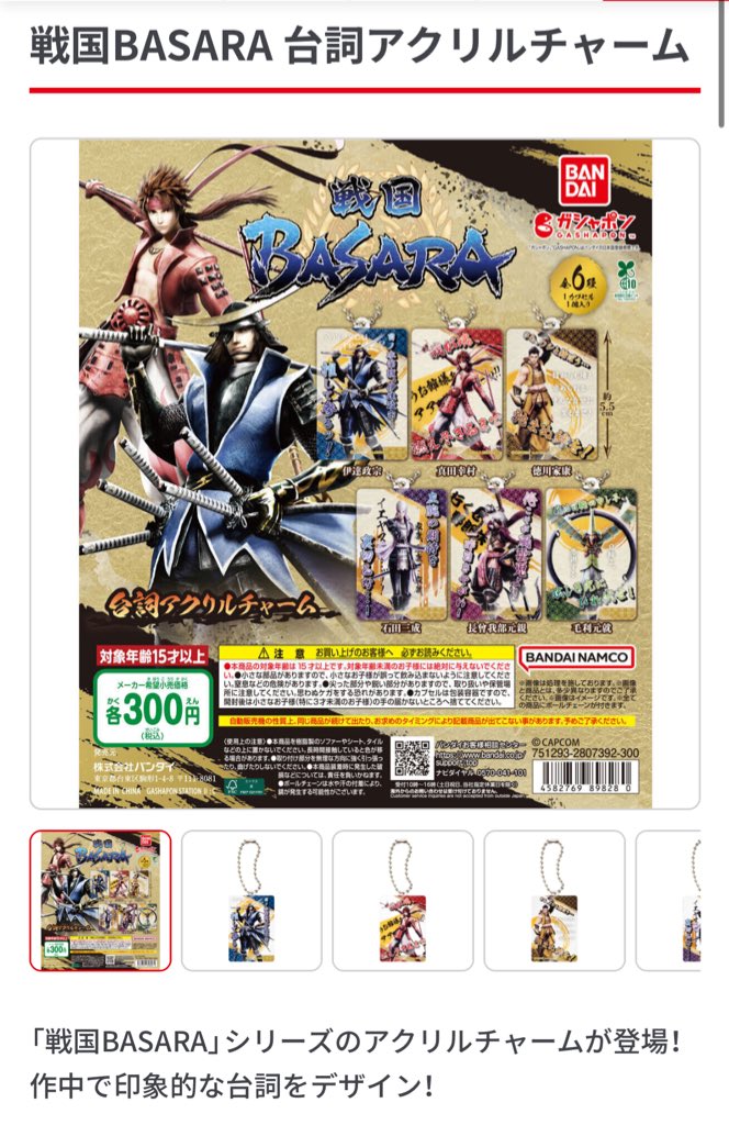 bhk_1020's tweet photo. びっくりすぎて変な声出ました！！！
えーーーー！！！嬉しすぎる！！！
 #戦国BASARA https://t.co/5aegriiKaO