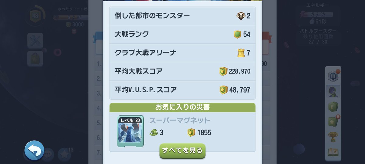 simcity_em2's tweet photo. 開始4分でコレは流石に面白い
泥棒&amp;ポンプ3使ってるけど早すぎない？どんな回線使ってんねんレベル
チーターにも見えるしチーターではないようにも見えなくもないしどっちやコレ https://t.co/MCCjoUnTmz