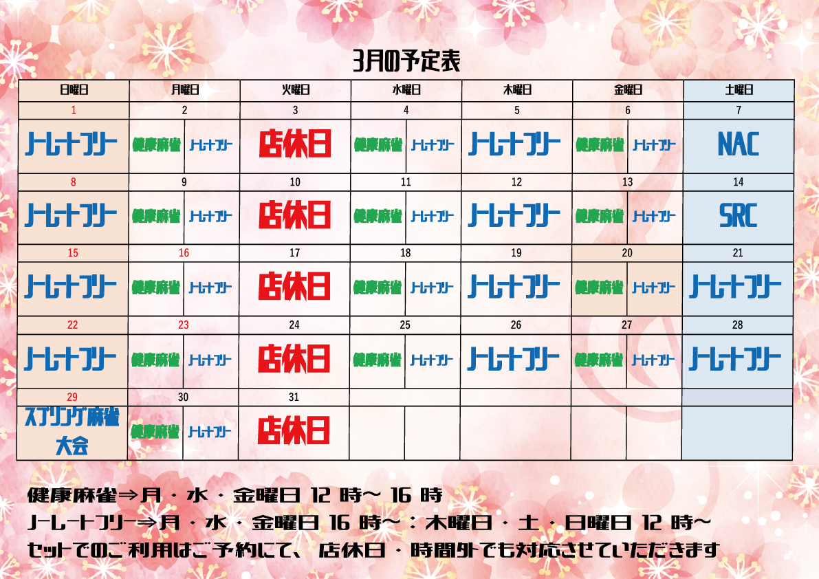 まあじゃん京王 tweet media