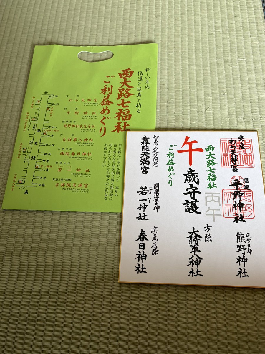 私はスタンプラリーをせねばならぬのだった！