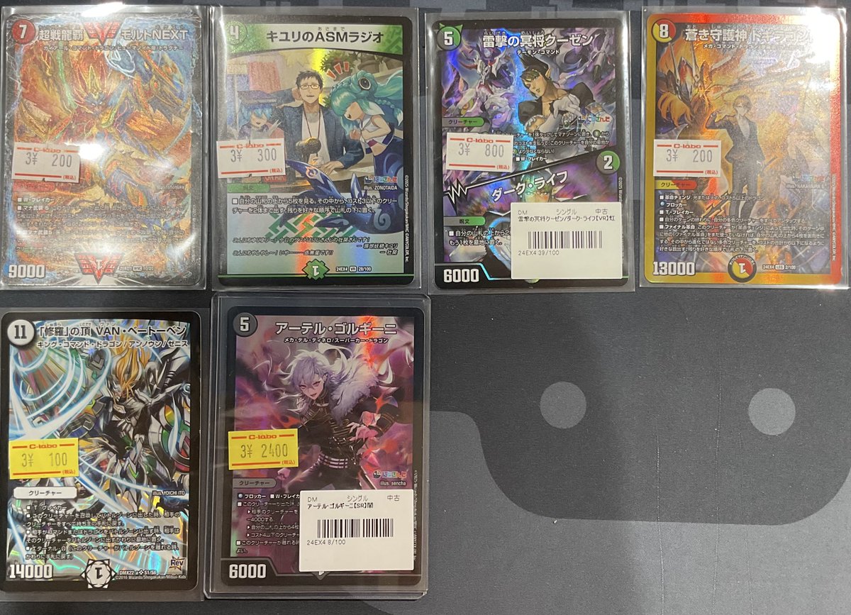 デュエマ 販売情報】 デッキパーツや一部特価品展開致しました