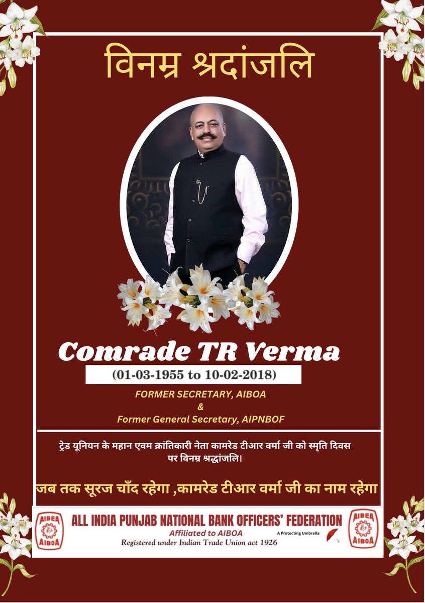Remembering Comrade Sh. T.R. Verma , Former General Secretary, AIPNBOF on his Birth Anniversary — a symbol of dedication, integrity, and unwavering commitment to the trade union movement.

His vision, courage, and lifelong struggle for workers’ dignity continue to guide and