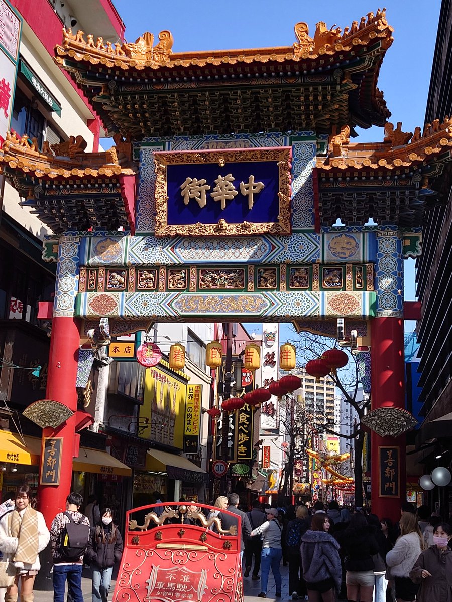 開場まで暇やから横浜中華街へ。