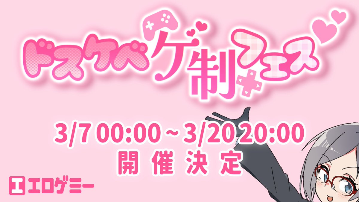 エロゲミー｜ブラウザで遊べる無料エロゲー投稿サイト tweet media