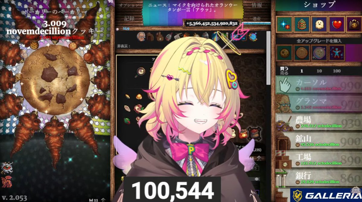 ポポちゃん、10万人おめでとう！！ NEWTOWNでの3週間、『ポポちゃん