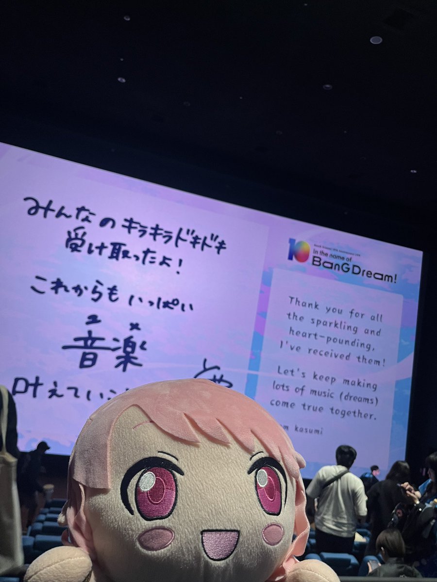 KuronekoLin0715's tweet photo. 這回はガルパ10周年の配信を観に来たけど、いろいろあって現地で応援できなかったのがちょっと残念でした……。
でもまさかの全員集合という夢みたいな展開が見られて、本当に最高でした！特にPastel*PalettesとAfterglowの合唱は感動しすぎて胸がいっぱいに😭😭
#バンドリ10周年ライブ https://t.co/7ERdujkZ5f