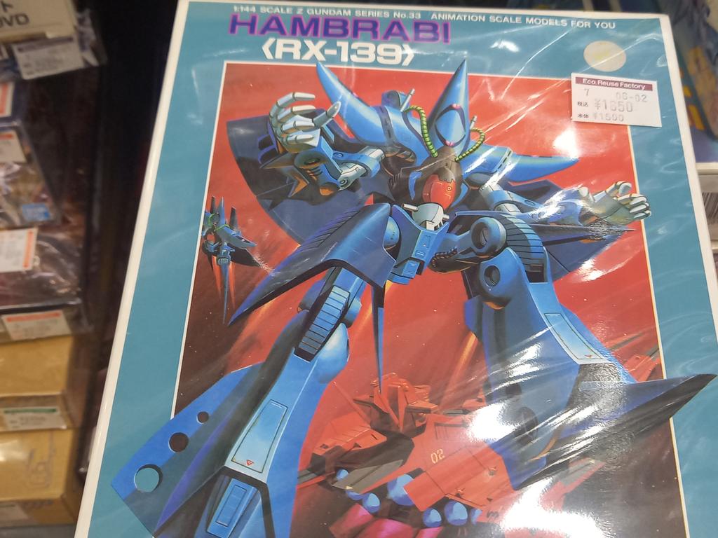 ガンプラ旧キットコーナーに入荷した1/144ハンムラビ。Z·ZZ世代