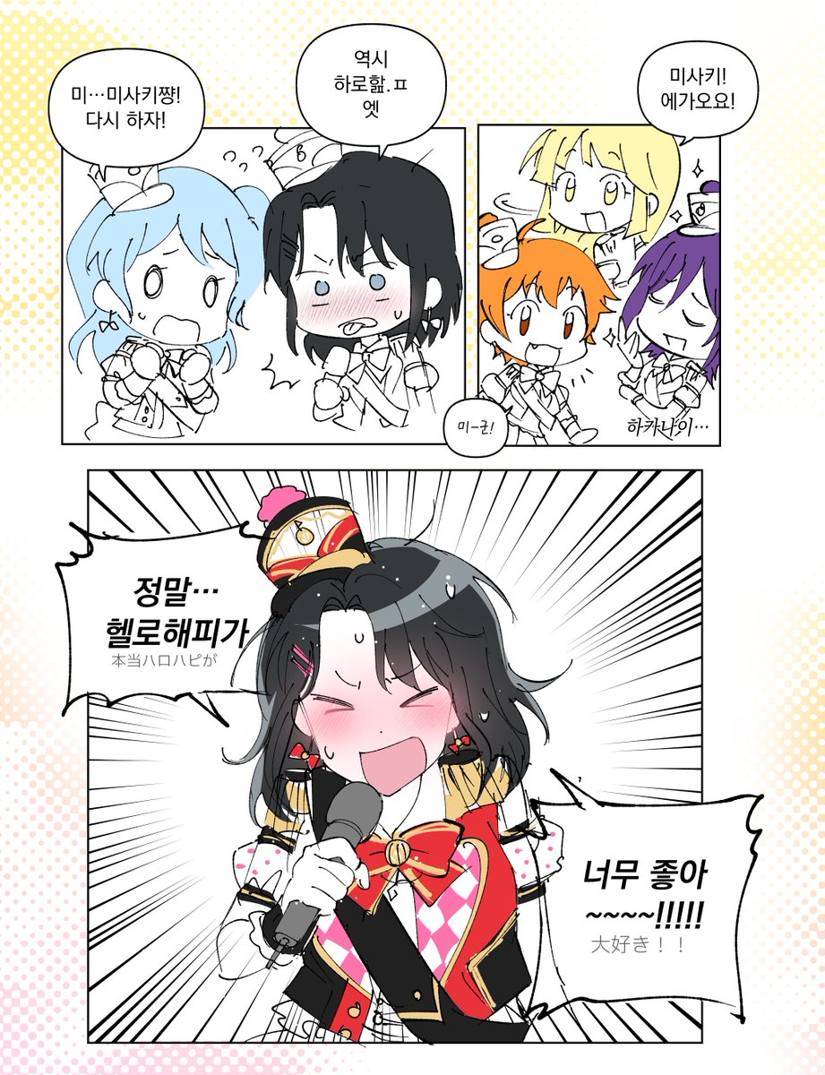 10주년 라이브 너무 합피락키스마이루해서 울어버린 장면
#バンドリ10周年ライブ #bandoriart