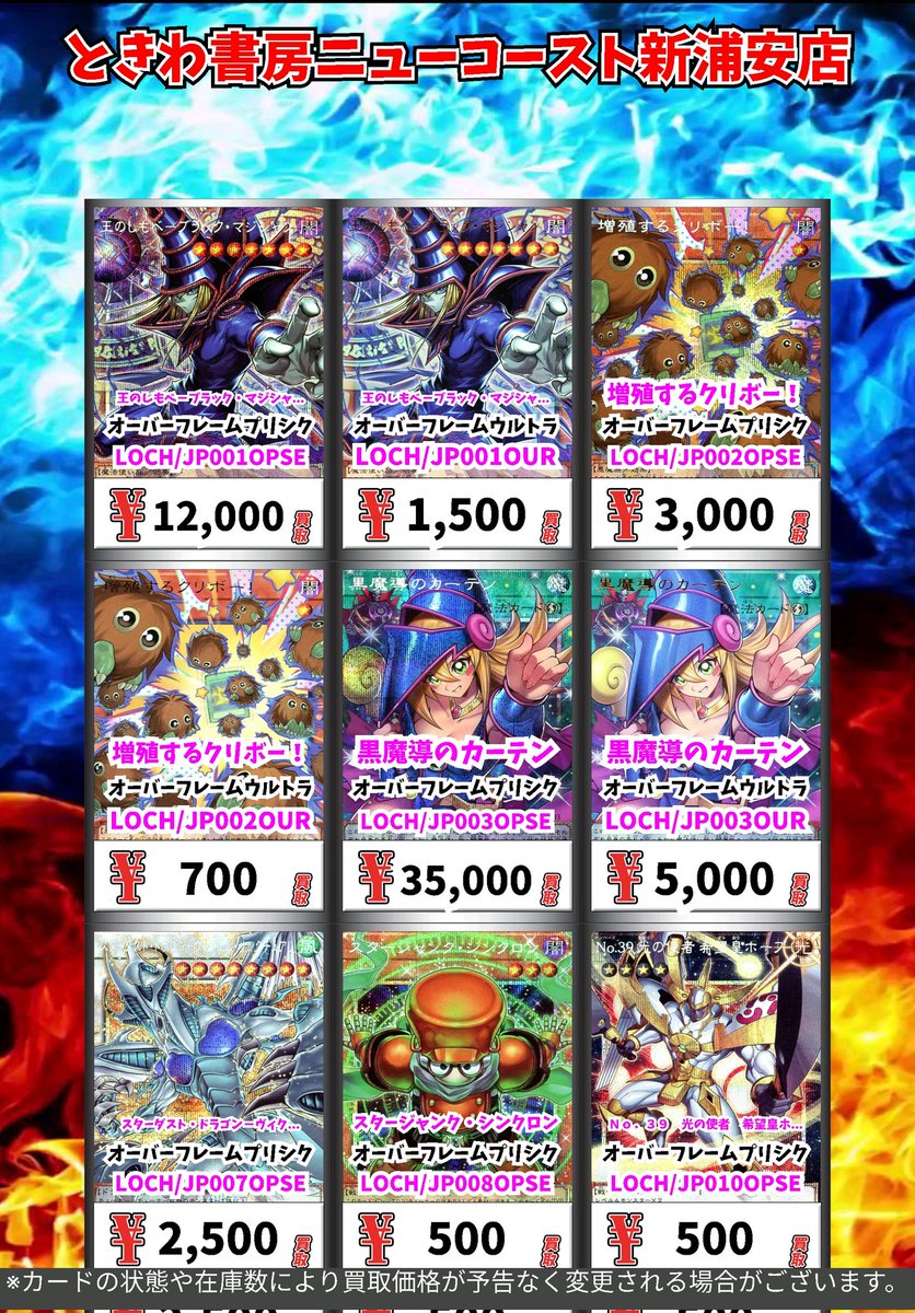 遊戯王買取情報！ 王のしもべ－ブラック・マジシャン ｵｰﾊﾞｰﾌﾚｰﾑﾌﾟﾘｼｸ