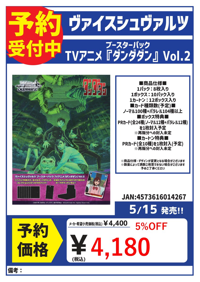 ³˙ ){ 予約ファイル更新 ) 5/15 発売 #ヴァイスシュヴァルツ