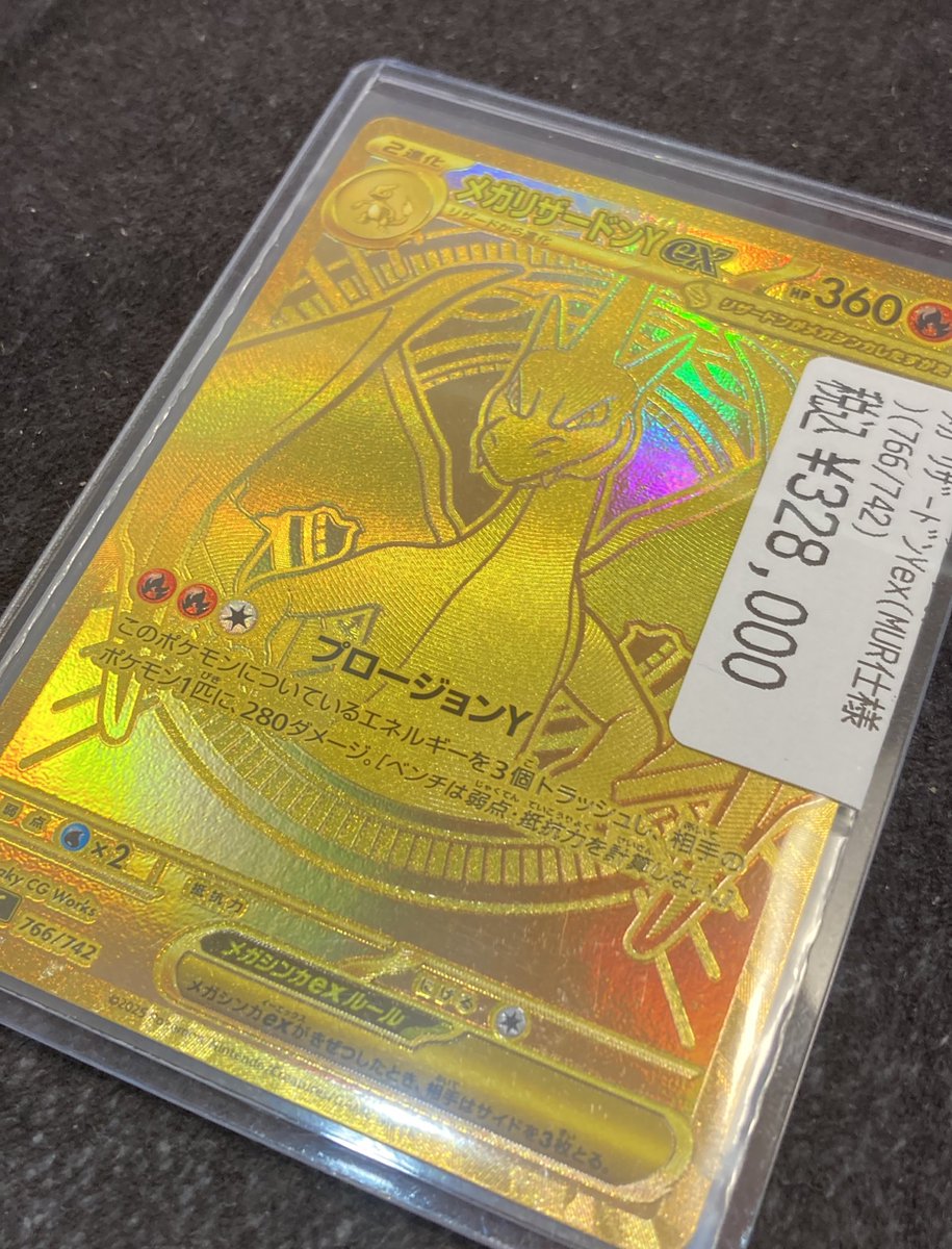 ポケカ ポケカ高額キズ有り入荷いたしました 🔥🔥🔥🔥 メガリザードンY