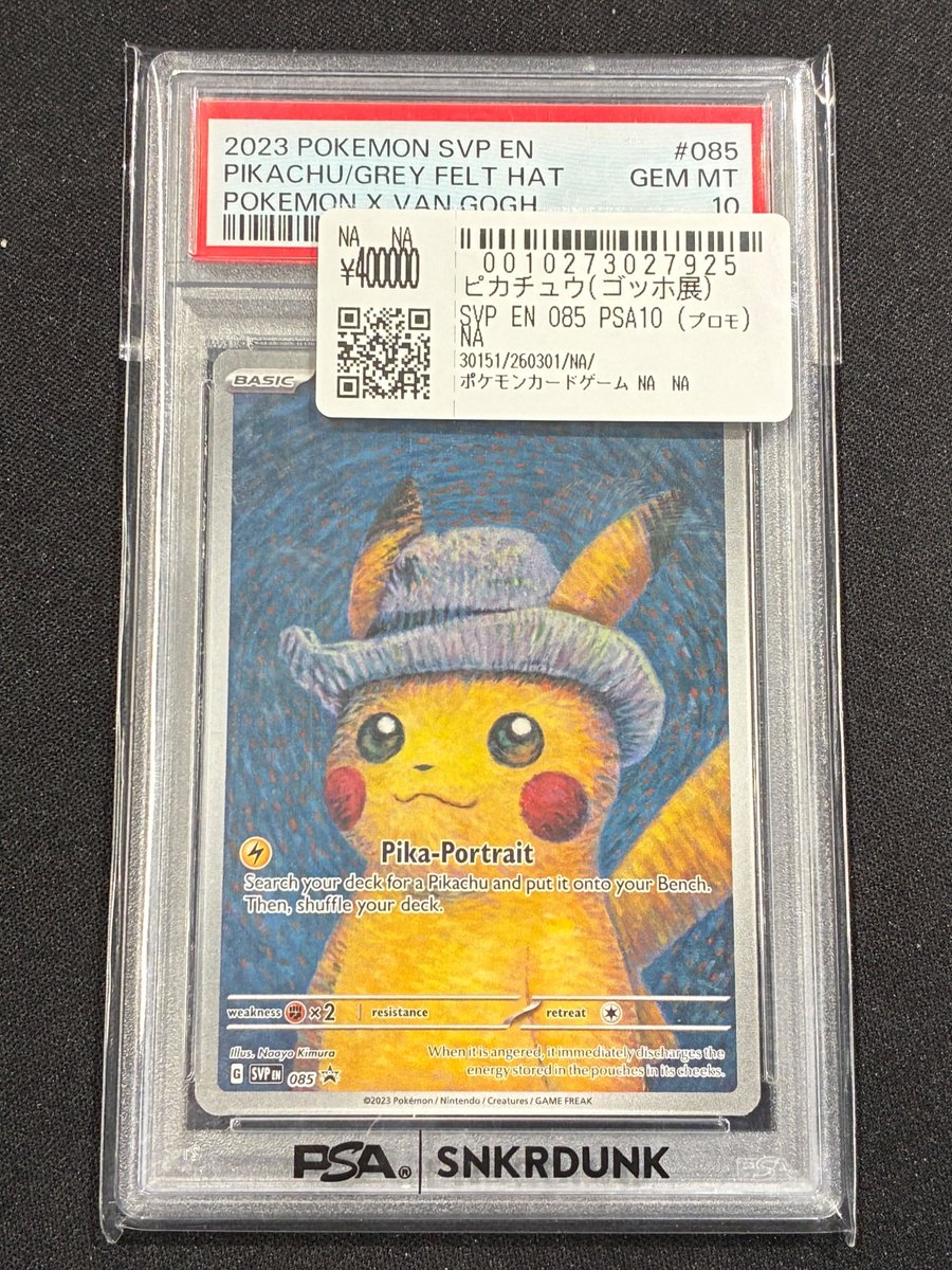 📢#スニダン 入荷情報📢 【#ポケカ 名古屋PARCO西館2Fスニダンにて展開