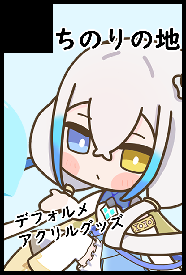 グッズ出します！！
遊びに来てください！！！