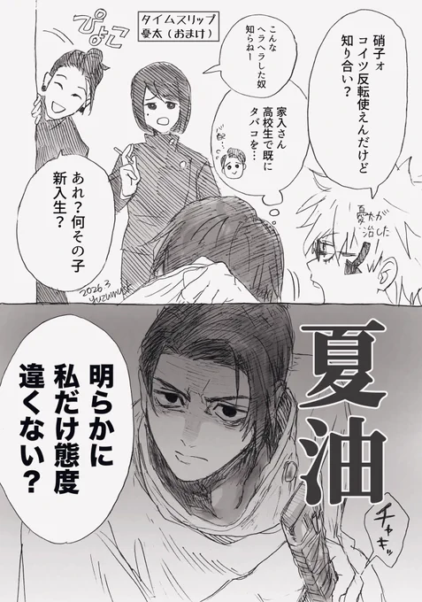 続いた 