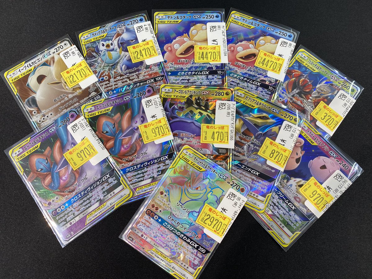 お🉐情報】 #ポケカ タッグチームRRキズ有特価 追加しました