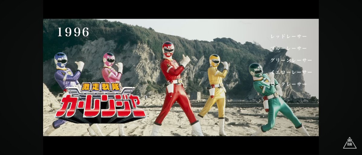 30年経っても、戦う交通安全！ 🏎️🚙🚗🛻🚐🚛🚓🚑🚒 ㊗️『激走戦隊